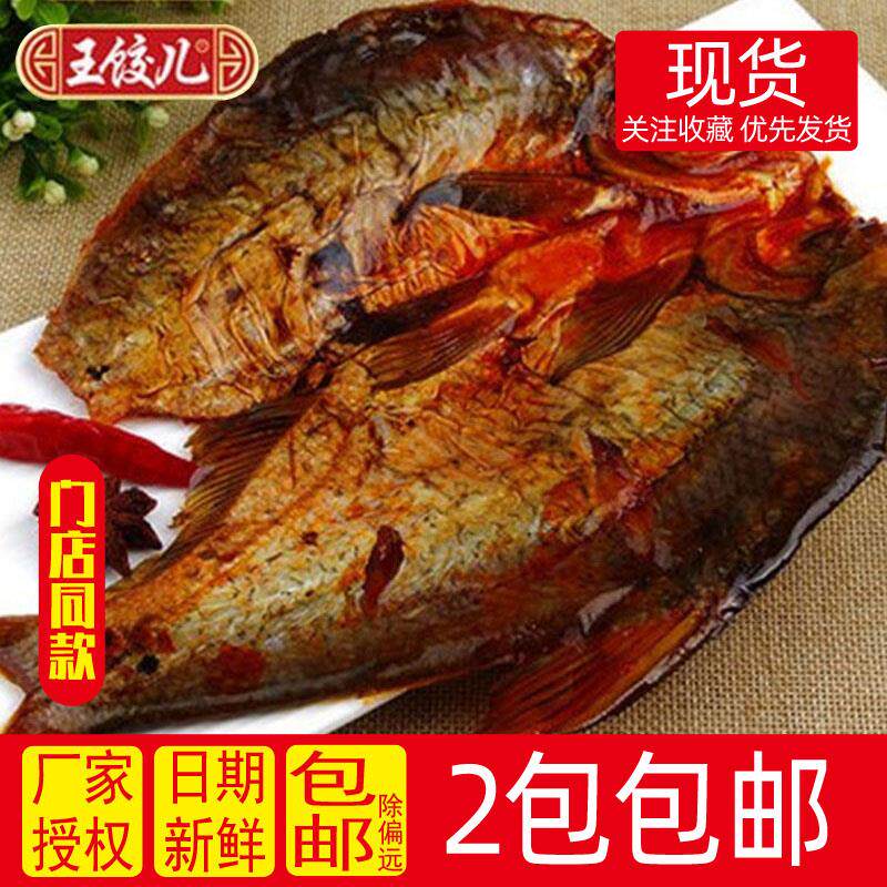 新日期酱板鱼正宗湖南特产香辣特辣下酒菜手撕武昌鱼鯿鱼鲢