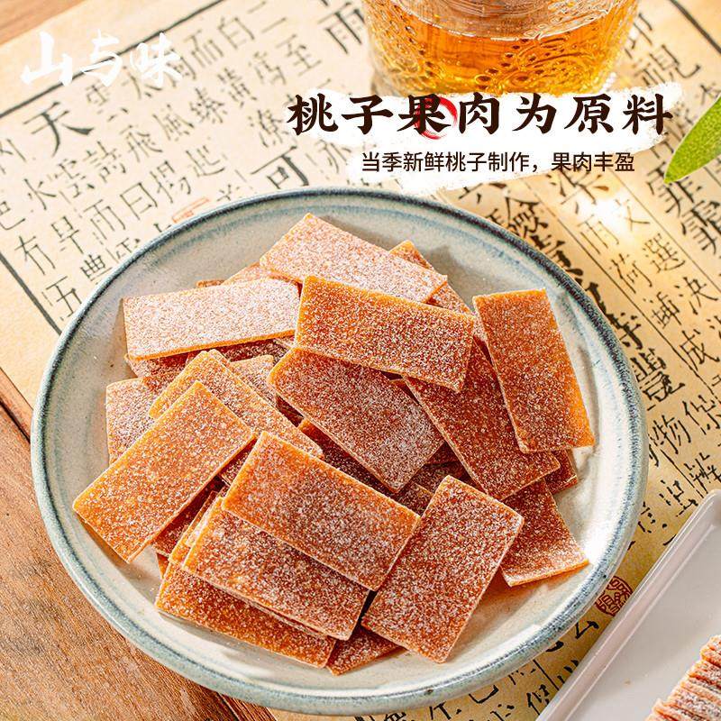 正宗丨海盐桃片 新鲜水果干片装零食果干类烘干酸甜水果茶