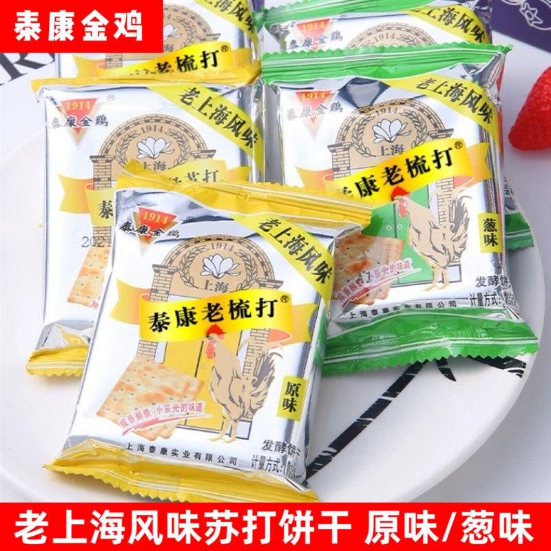 新日期老上海风味泰康老苏
