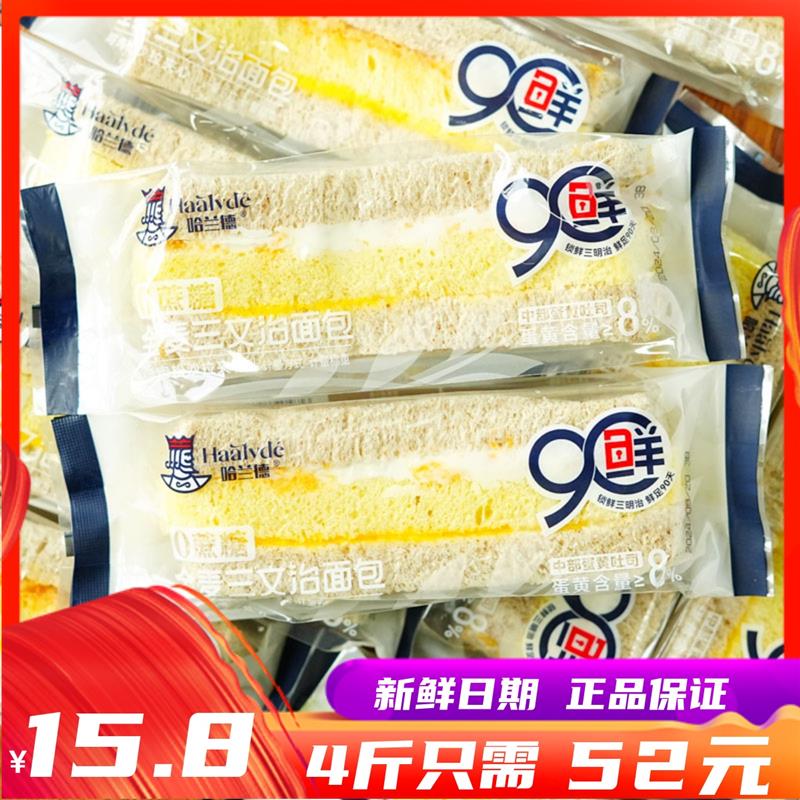 新日期6月全麦三文治面包