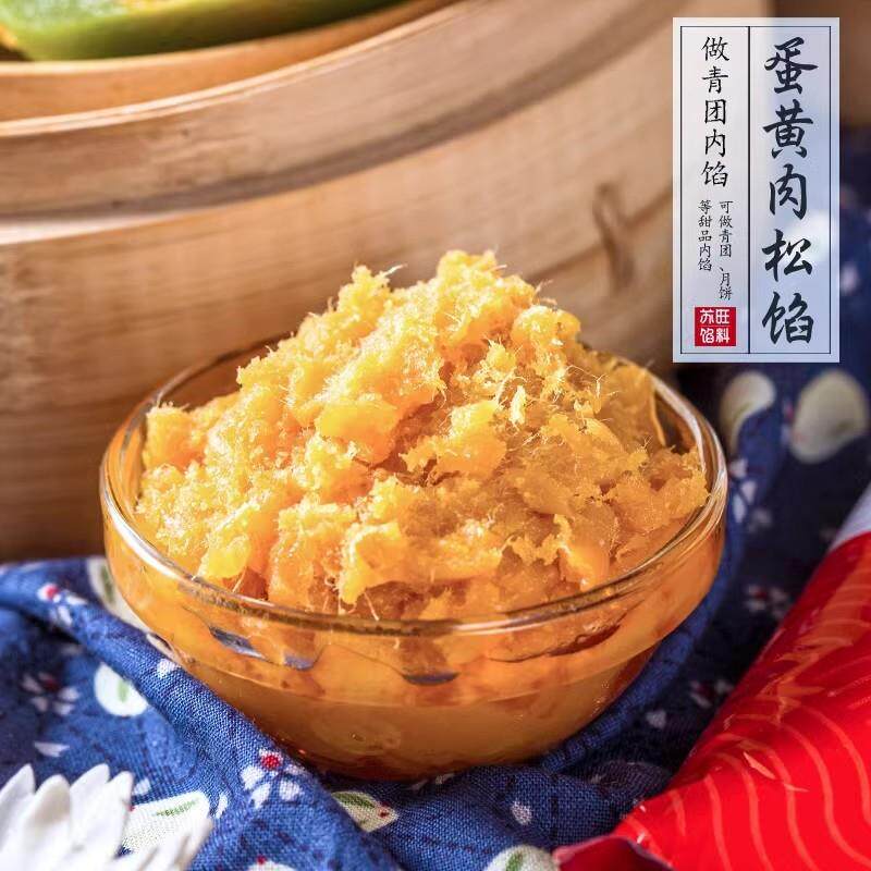 正宗蛋黄肉松馅蛋黄酥广式月饼青团黄金饼中式糕点烘焙原