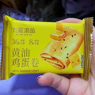 新货九龙港品黄油鸡蛋卷120g/盒(10包)茶点饼干休闲零食