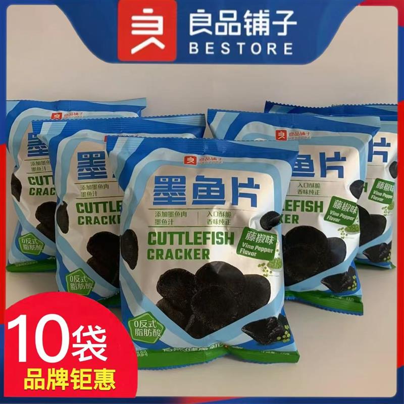 新货墨鱼片蒸汽虾片网红膨化薯片宿舍耐吃小零食儿时的味道