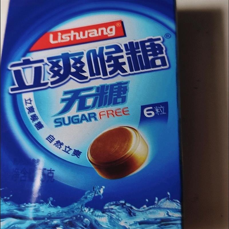 新货无糖糖护嗓教师清新口