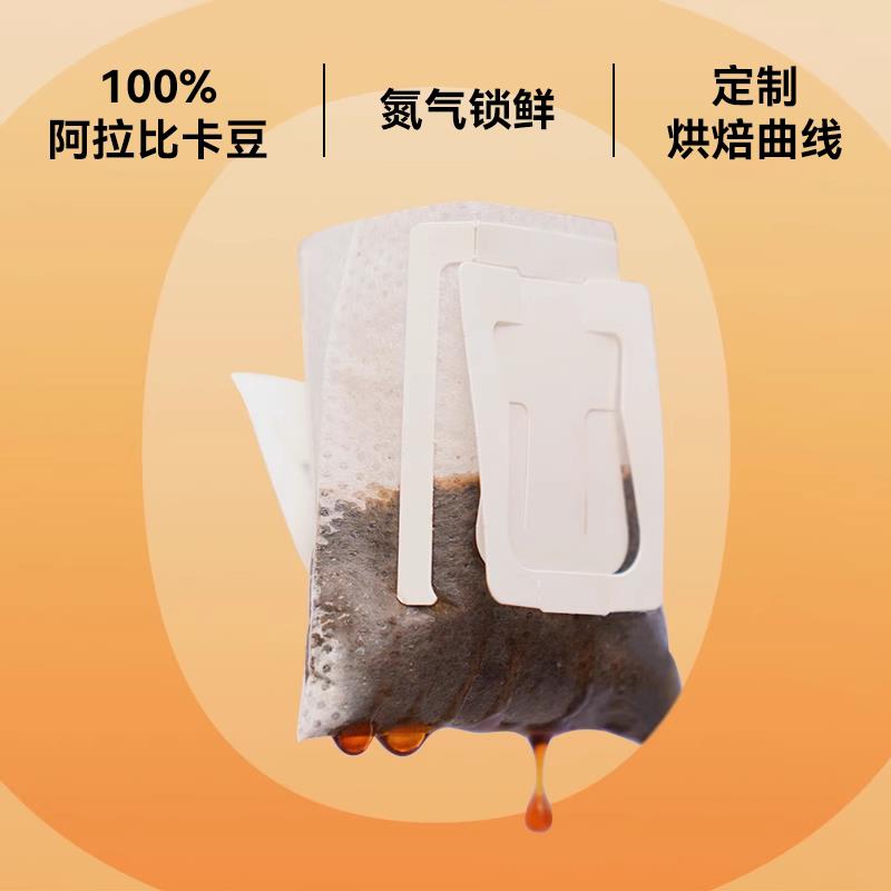 正宗醒醒挂耳咖啡手冲新鲜