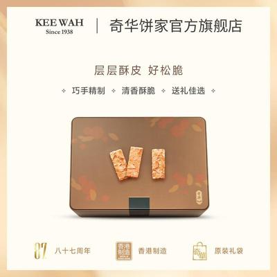 正宗香港饼家扁桃仁礼盒杏