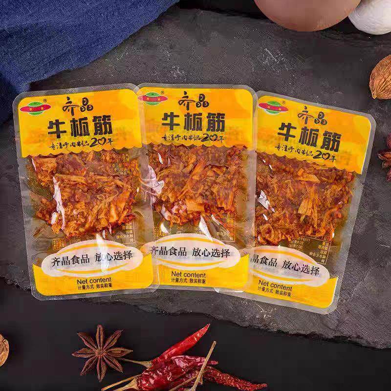 正宗牛板筋小包装麻辣牛筋湖南特产解馋小零食休闲食品小吃