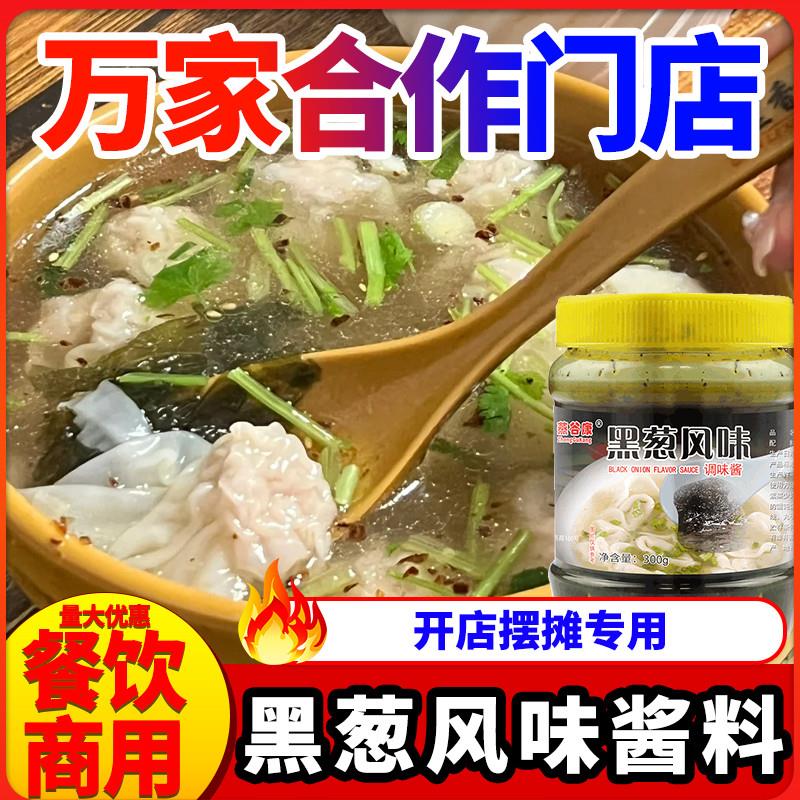 正宗黑葱油商用正宗福建馄