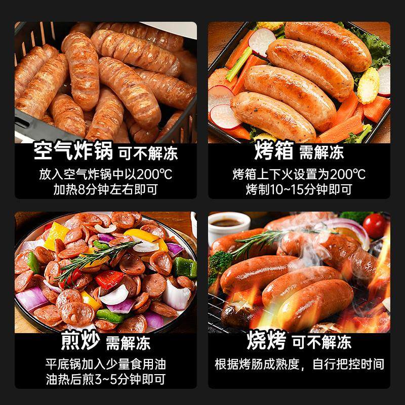 正宗火山石脆皮烤肠空气炸