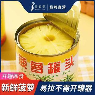 新货益口佳中等圆片菠萝罐头567g 罐汉堡烤肉披萨烘培甜品店