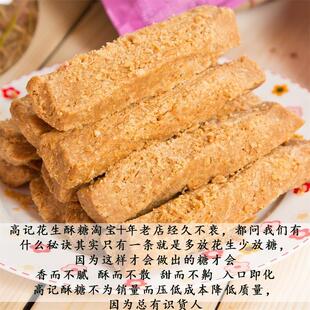 正宗河北唐山特产花生酥糖 老式传统糕点零食低甜茶点小吃5