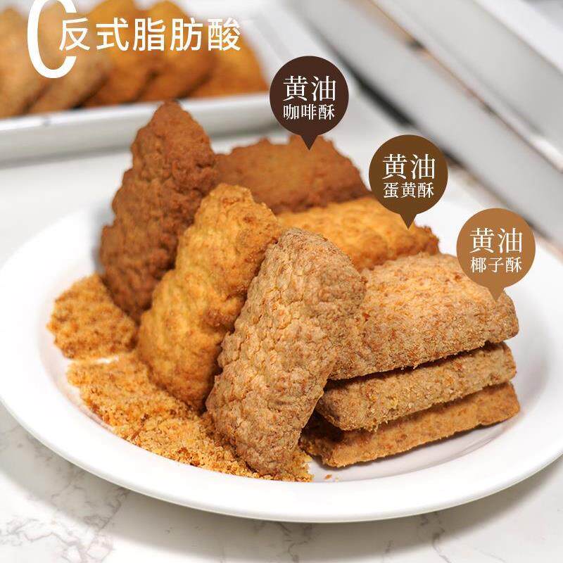 新日期一闻一食黄油椰子酥咸蛋黄酥饼干椰蓉曲奇饼干休闲零食独立