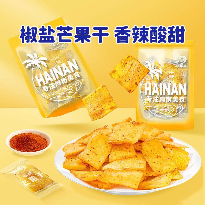 新货海南特产品香园椒盐芒果干辣味果脯蜜饯网红春游露营休闲解馋