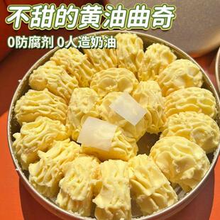 正宗不甜的海盐奶油曲奇饼干 干店下午茶糕点心上班解馋网红零食