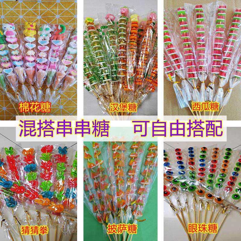 正宗网红串串qq糖棉花糖橡