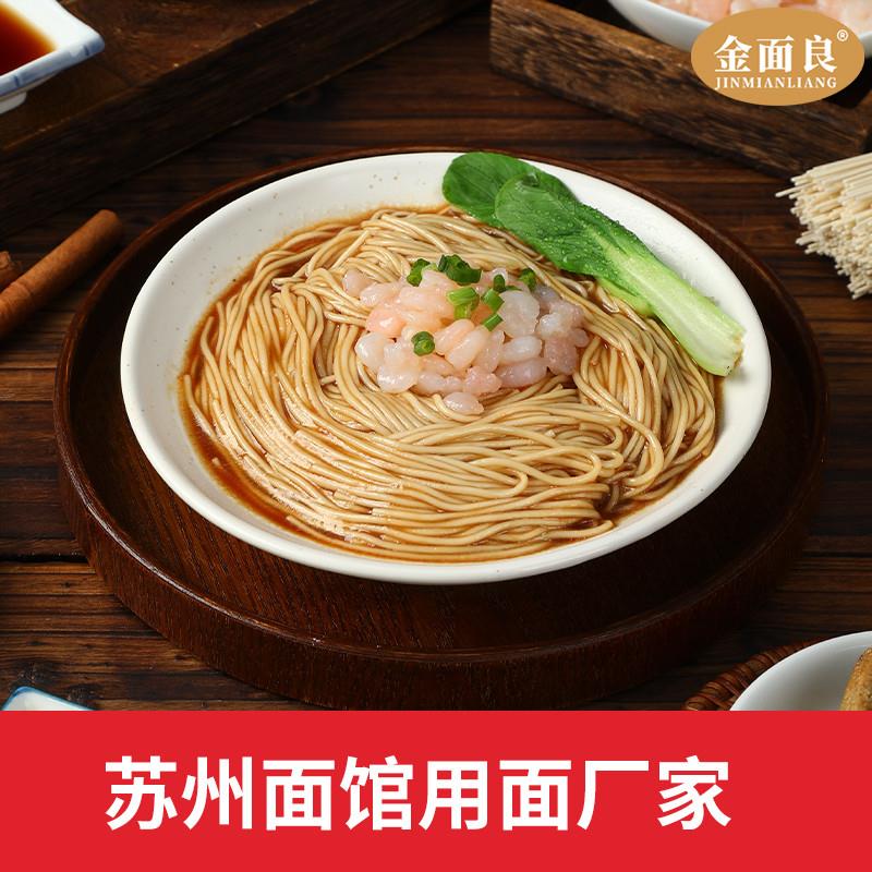 正宗黄埭挂面凉面苏州特产 奥灶龙须面宽圆面条红汤面凉面苏
