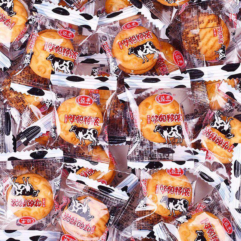 新货达丰小圆饼牛奶特浓夹心饼干奶香独立包装网红休闲小零食