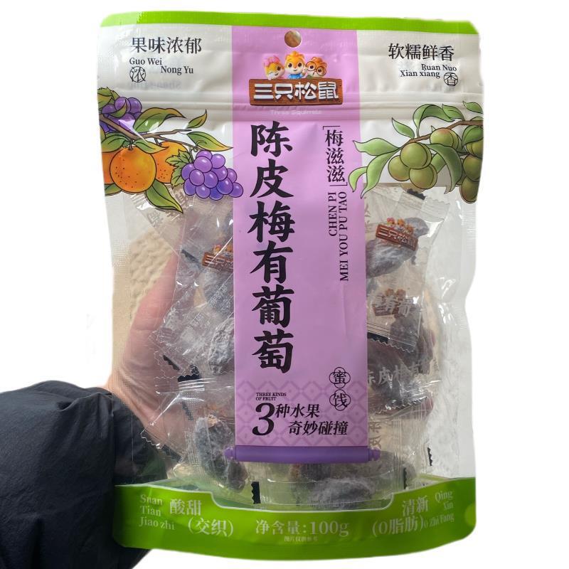 新货陈皮梅有葡萄100g果脯