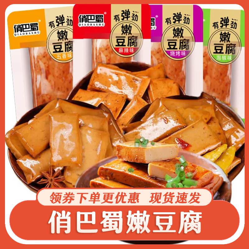 新货俏巴蜀嫩豆腐麻辣多口