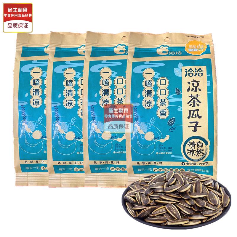 新货凉茶瓜子228g*10袋清