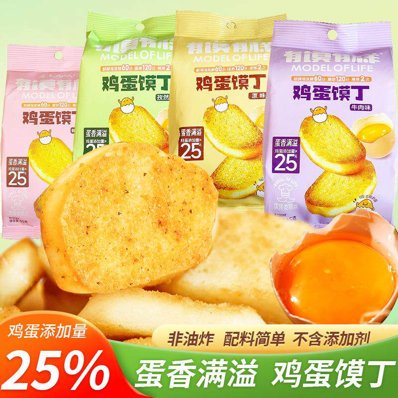 新日期博惠有模有样的鸡蛋