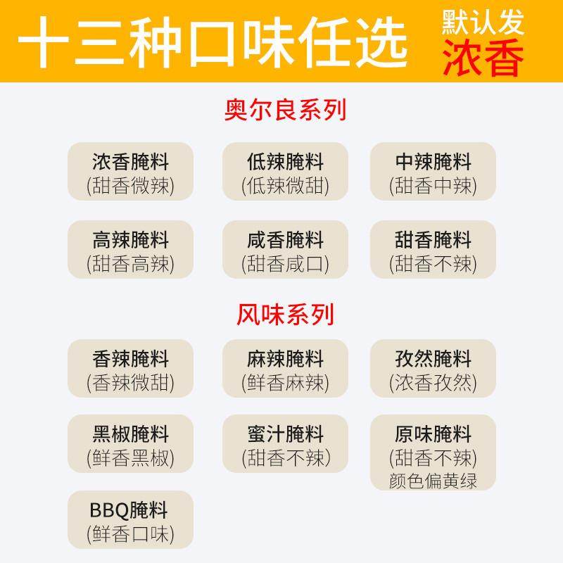 正宗新奥尔良烤翅鸡架腌料