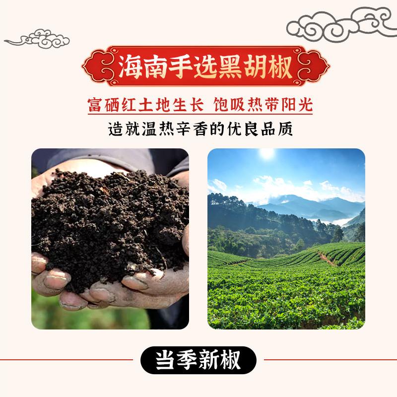 正宗纯黑胡椒碎粒家用商用