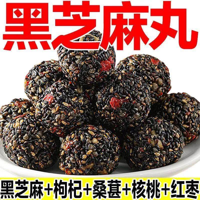 正宗五珍黑芝麻丸无蔗糖养生黑豆桑葚枸杞核桃红枣丸孕妇营养零食