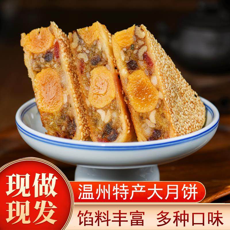 正宗桥墩镇大月饼鲜肉蛋黄温州特产中秋送礼盒装酥皮一个2斤老式
