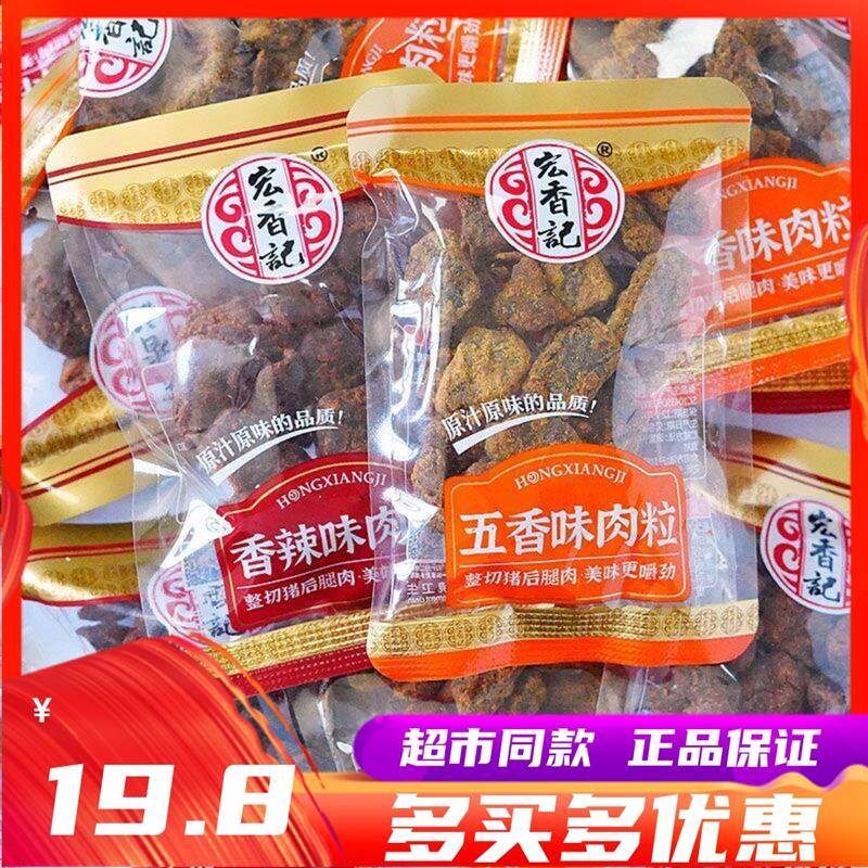 新日期五香味猪肉粒500g福