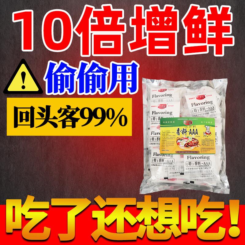 新货浓缩回味粉特3a香料三