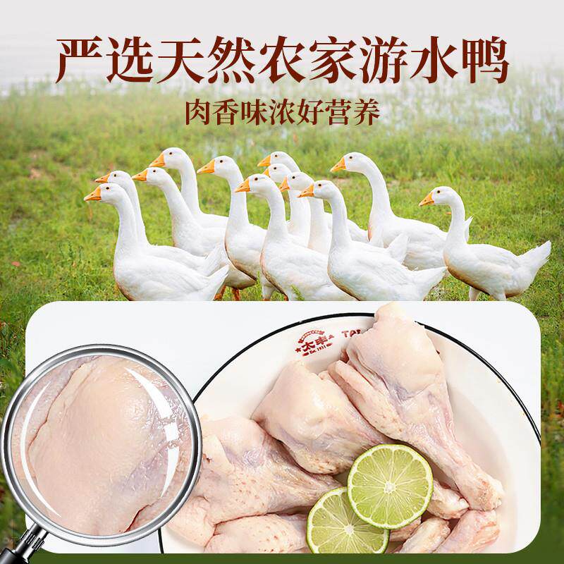 正宗食品蜜汁鸭翅根鸭腿卤