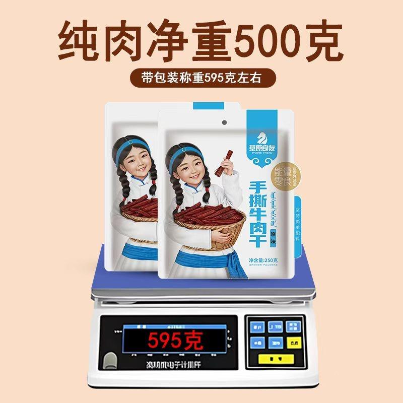 热卖6成干内蒙古手撕风干