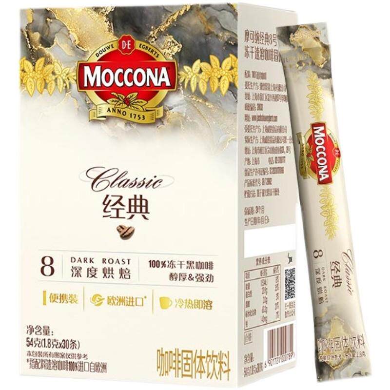 正宗摩可纳咖啡深度8号速溶咖啡冻干粉黑咖啡美式拿铁30条