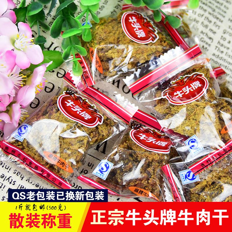 新日期贵州特产牛头牌散装