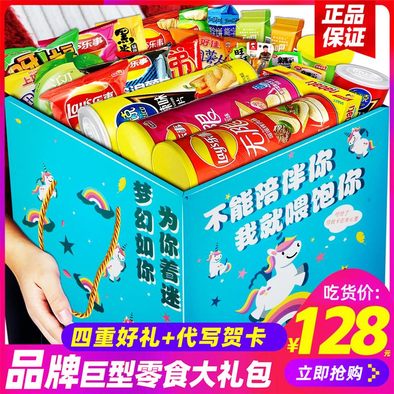 正宗零食大礼包超大箱混装