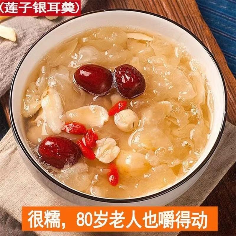 新货特级莲子干货野生莲子新鲜无硫磨皮去芯白莲子百合干银耳