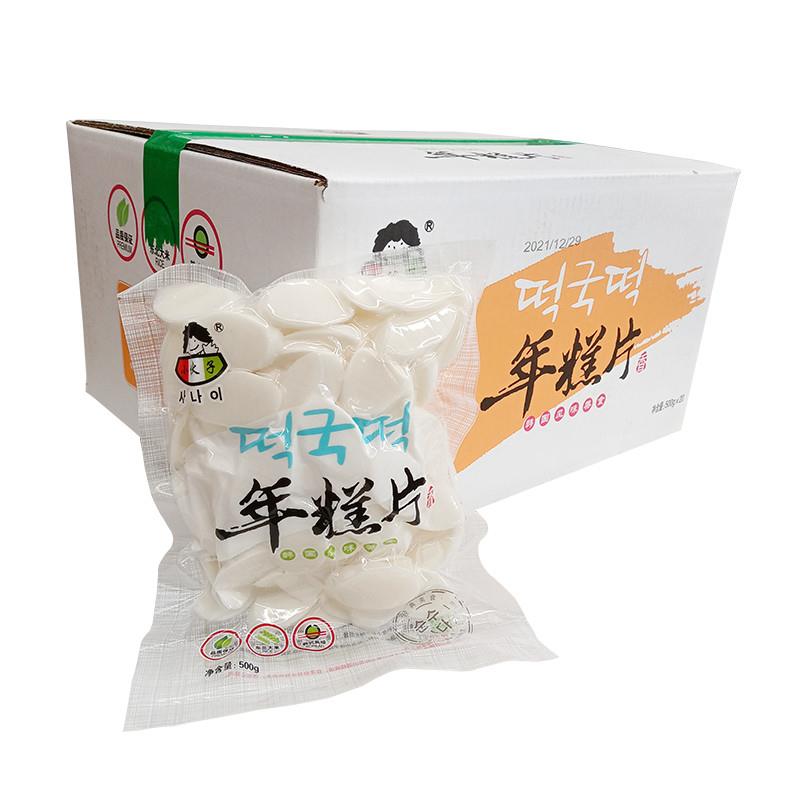正宗整箱包邮年糕片500g*2