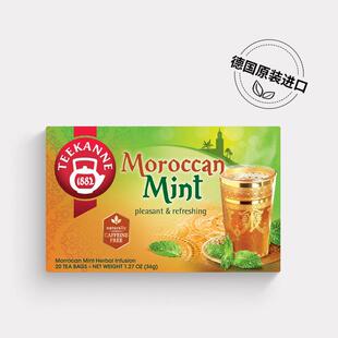 正宗Teekanne进口摩洛哥薄荷茶包无糖清凉上火喝养生薄荷叶茶袋泡