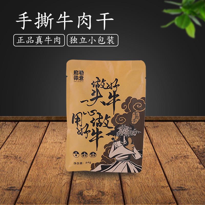 正宗敕勒得意炭烤（八成干