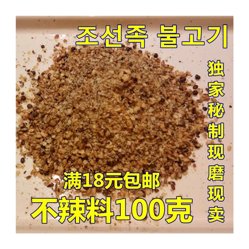 新日期100克东北延边韩式