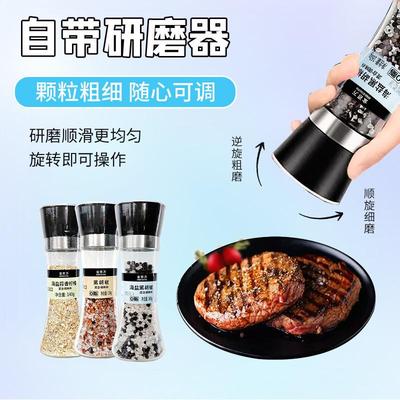 正宗海盐黑胡椒粒碎研磨柠
