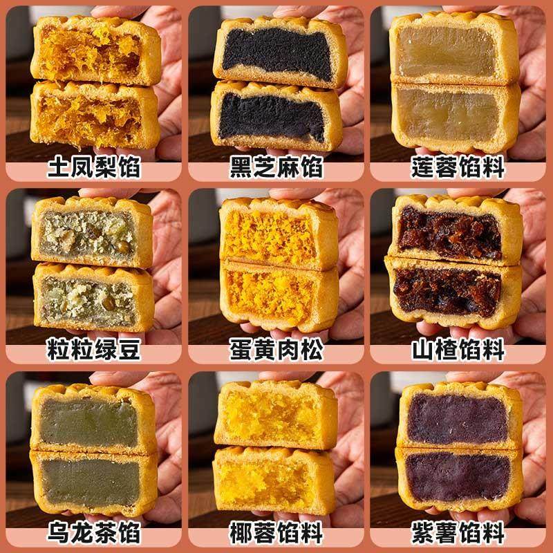 正宗月饼馅料五仁红豆沙冰皮低糖坚果火腿水果五仁黑芝麻流心制作