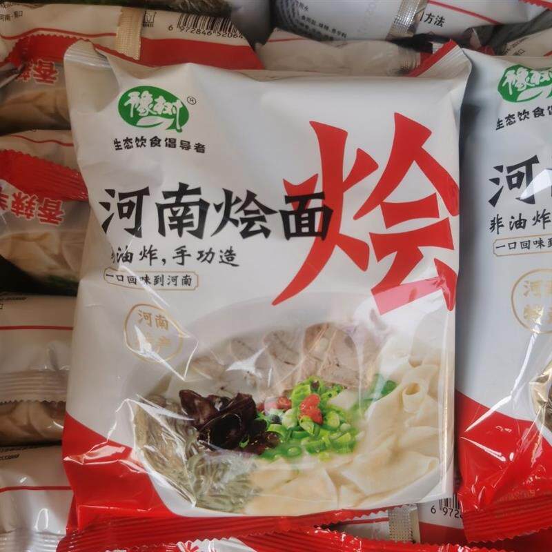 新日期河南特产羊肉烩面郑