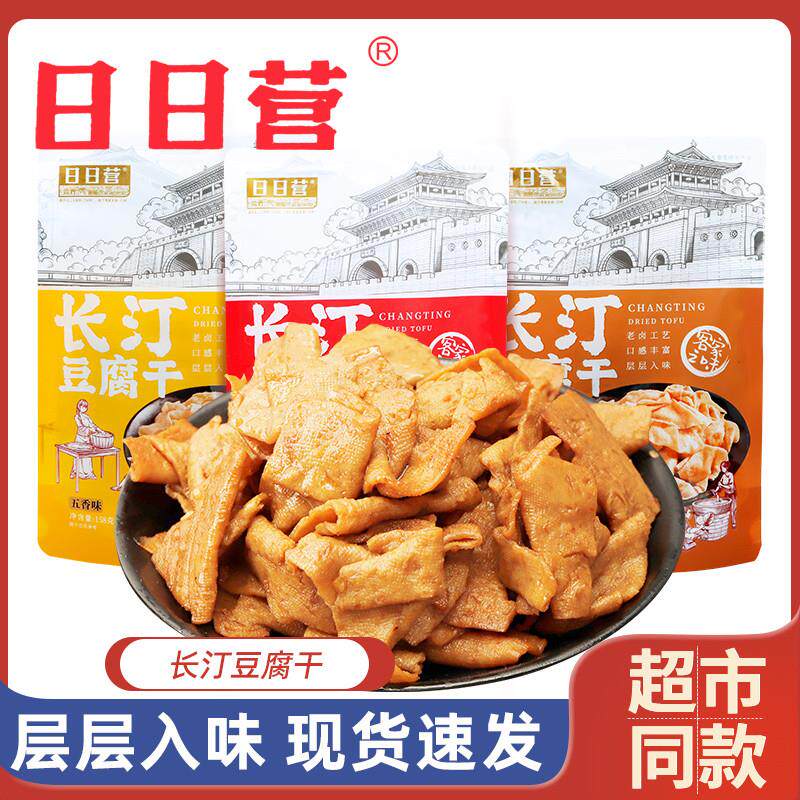 新货卤水豆腐干特产小吃豆干独立包装五香辣肉汁牛肉味解馋