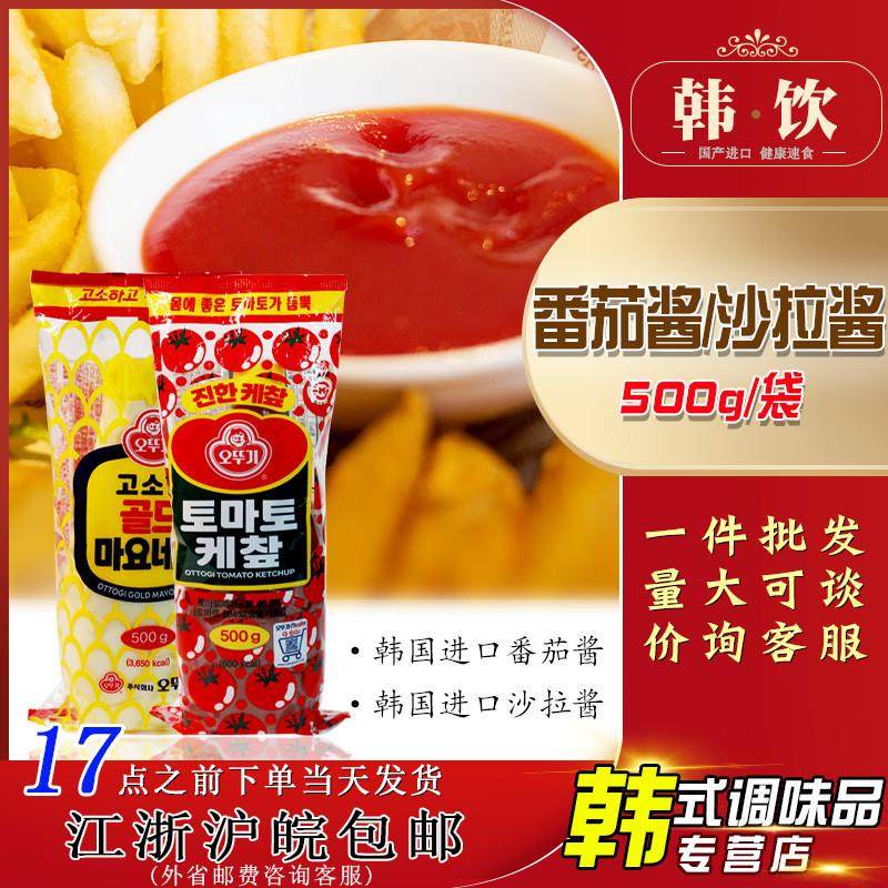 正宗韩国原装进口番茄酱番茄沙司挤压瓶薯条蔬菜沙拉酱拌酱