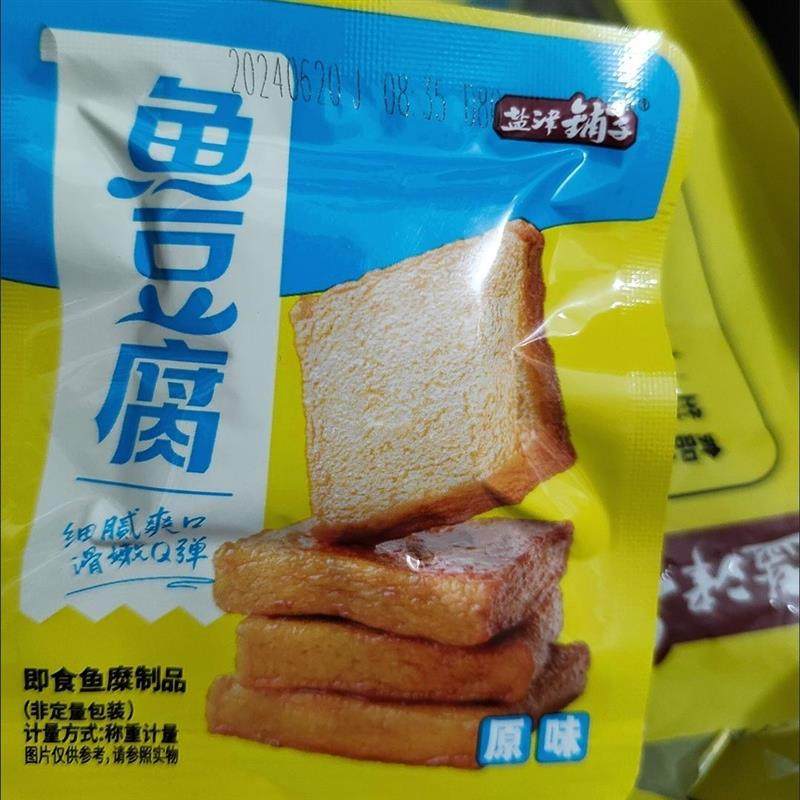 新货深海鱼豆腐网红豆腐干