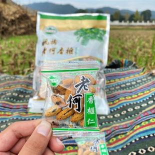 新货免剥 老何香榧 2024年新货 高品质 半斤 一斤装小