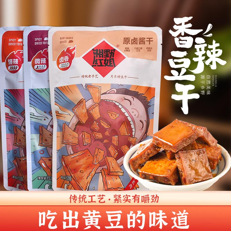 新日期香辣豆乾湖南特产手