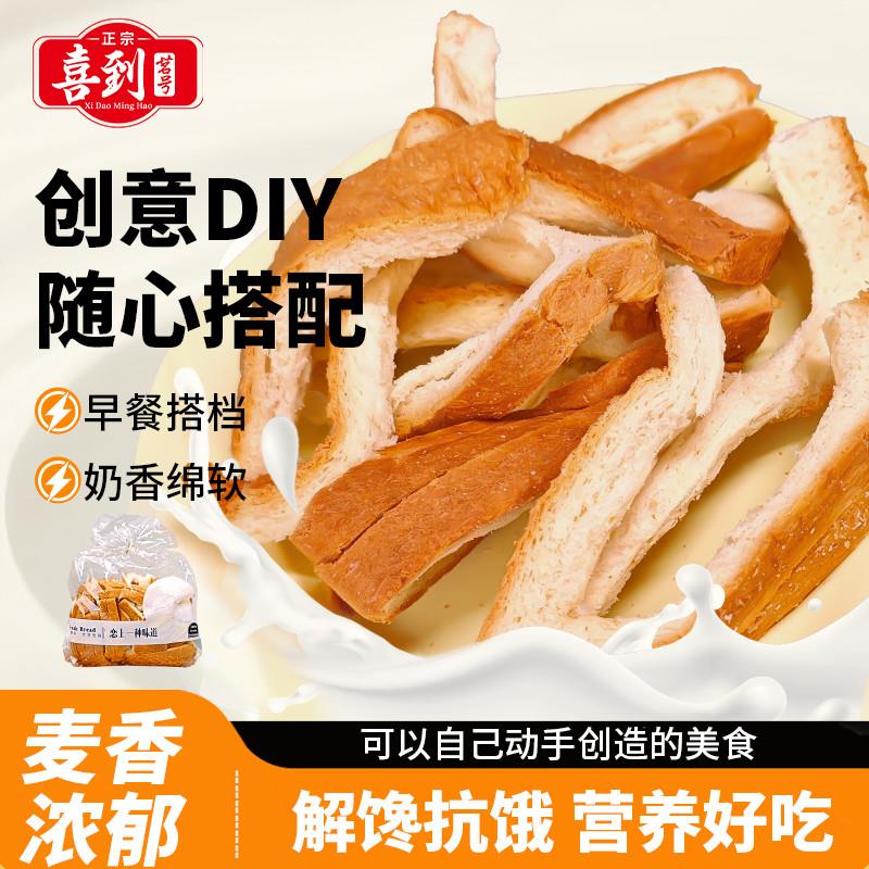 正宗面包边角料按斤称吐司